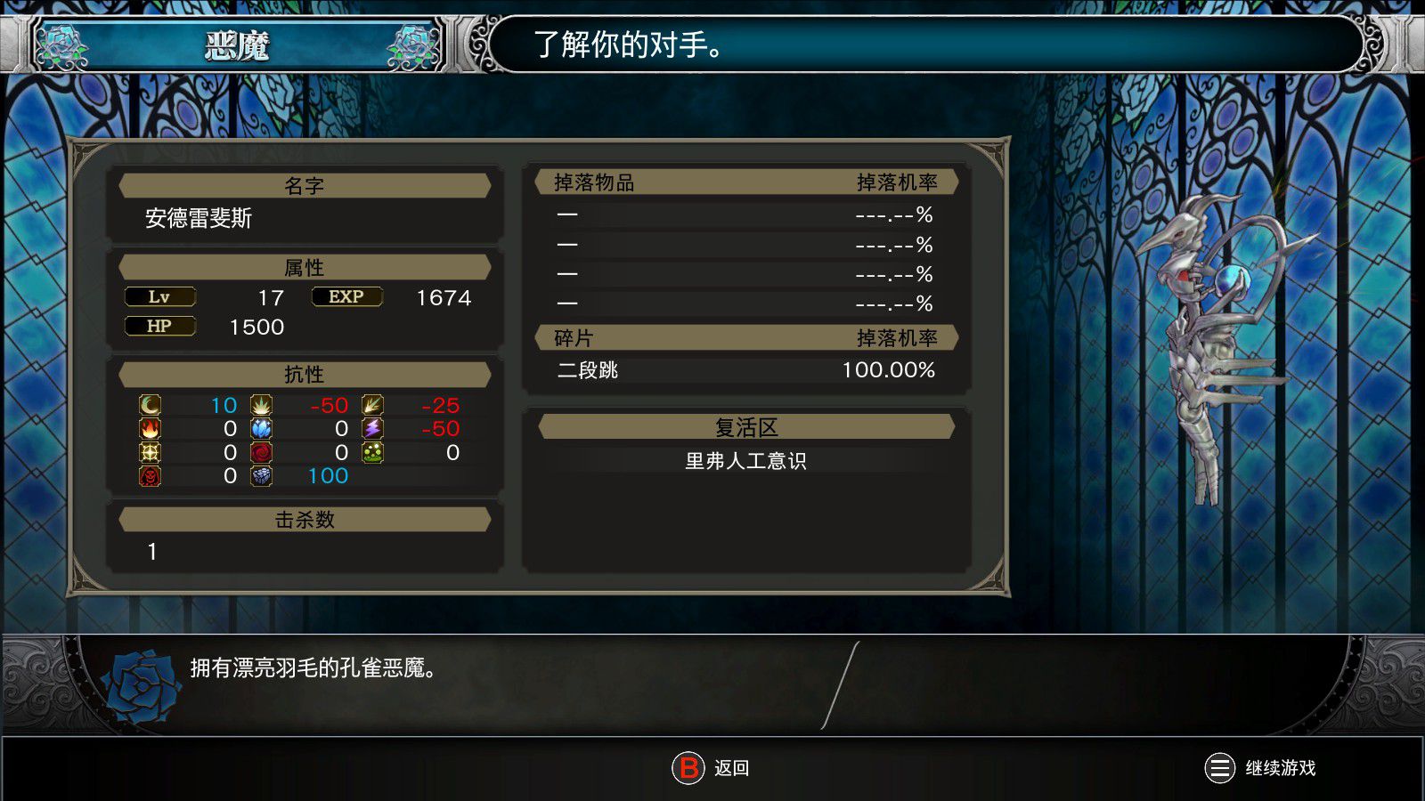 血污夜之仪式boss教学视频,switch恶魔城血污夜之仪式攻略