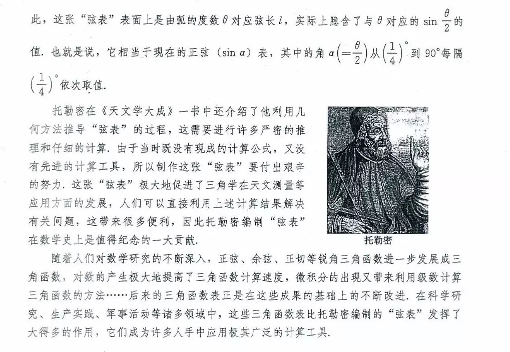 九年级数学下册电子课本图片下载,九年级下册数学课本电子版人教