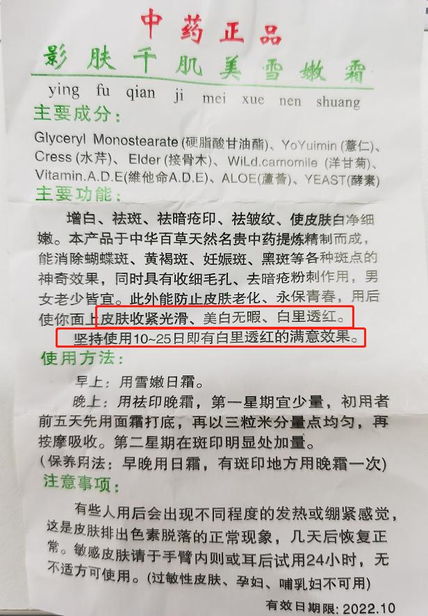 面霜重金属超标会怎么样,面霜汞超标怎么办