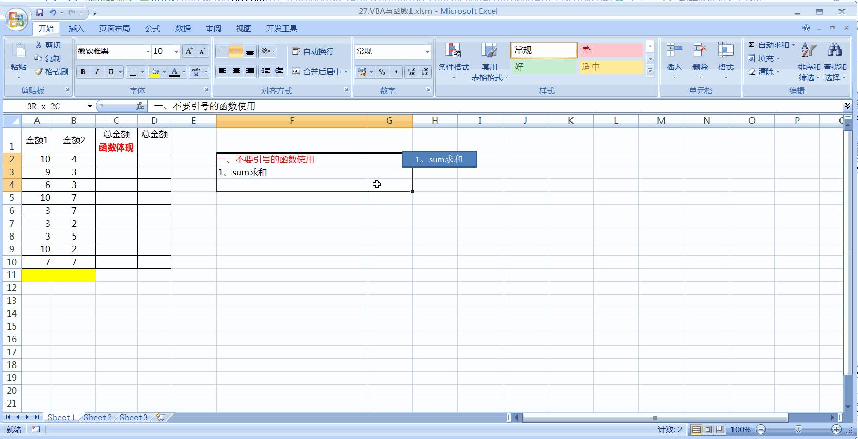 excelvba如何实现对图片的调用,vba调用excel的全部查询函数