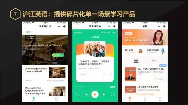 服务号，小程序，微信群，个人号四位一体，构建在线教育增长引擎