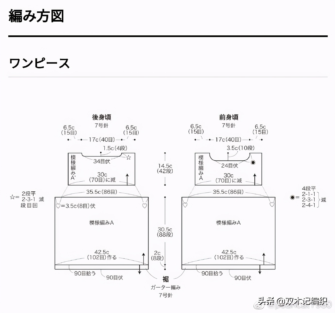 棒针冬季连衣裙,女童墨绿色无袖套装夏装