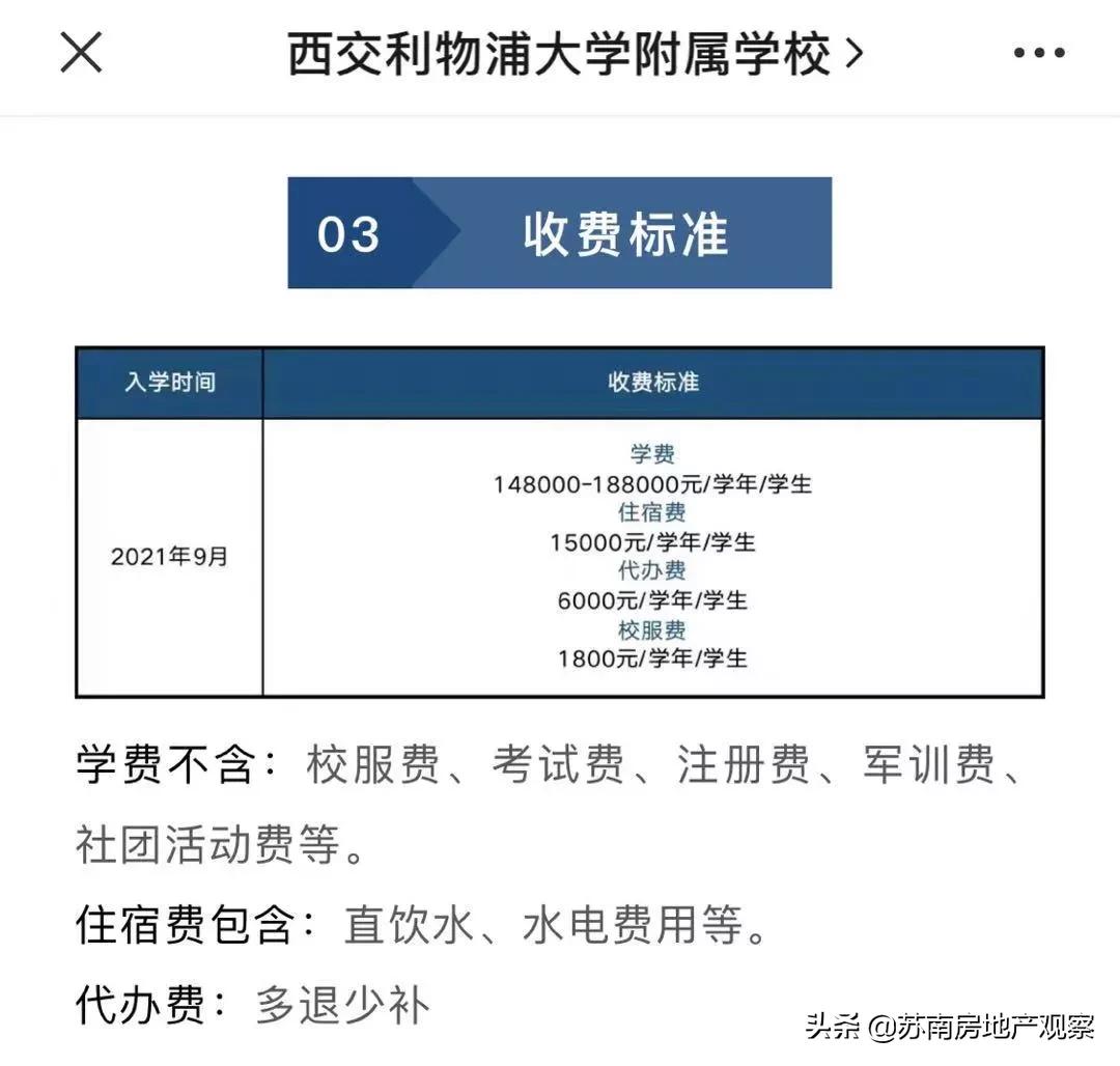 尹山湖国际学校,尹山湖西交利物浦