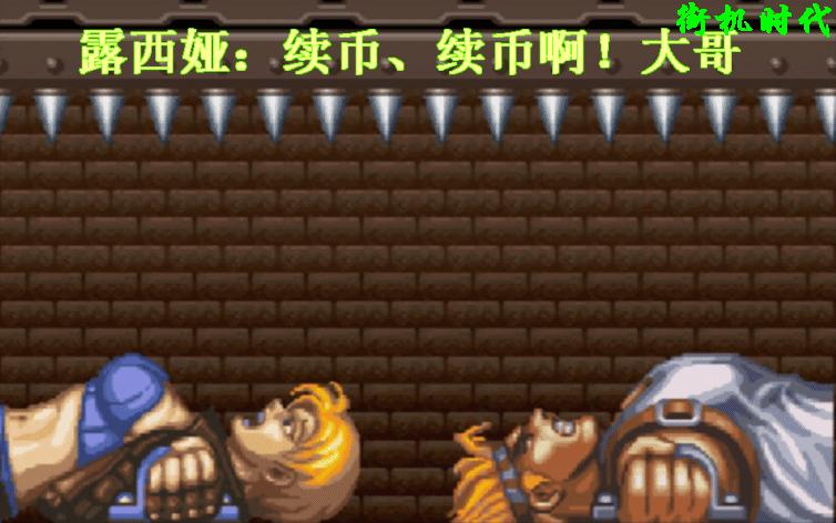 街机永久续命的游戏,街机游戏重生之吞噬一切