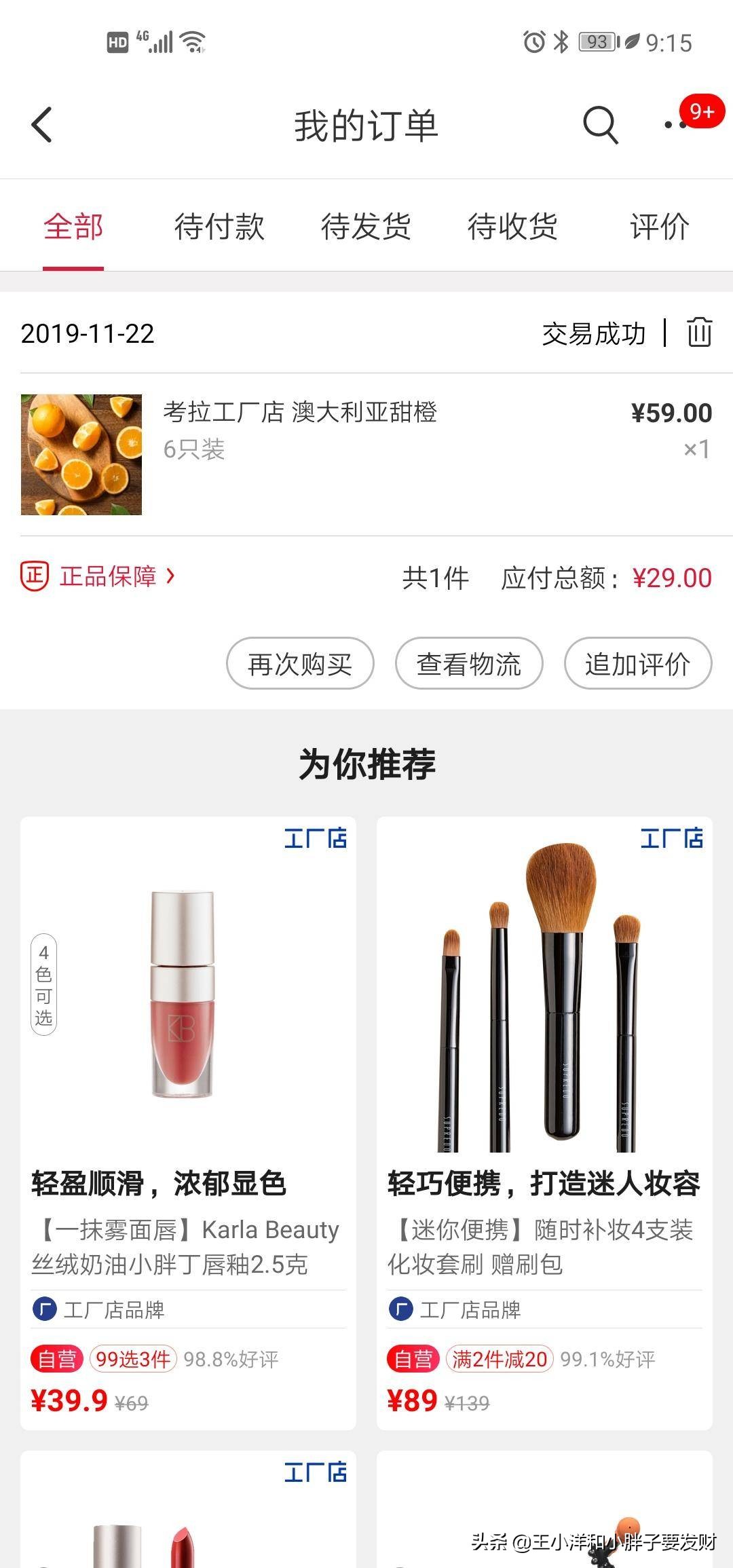 姗欐剰鍒嗕韩濂界墿,姗欐剰濂界墿鍒嗕韩