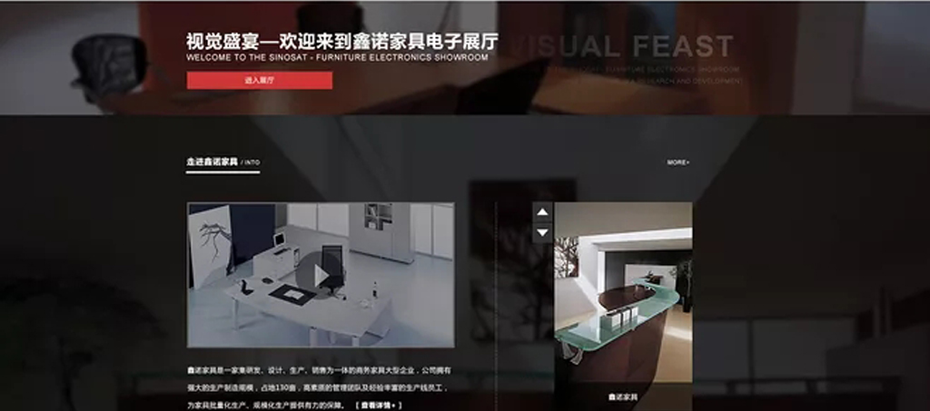 佛山市鑫诺家具有限公司_企业简介