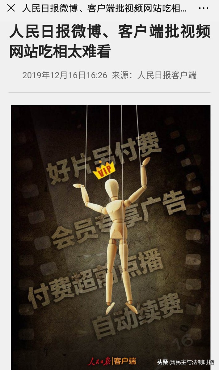 《庆余年》超前点播争议背后:会员仍被套路,吃相难看令人反感