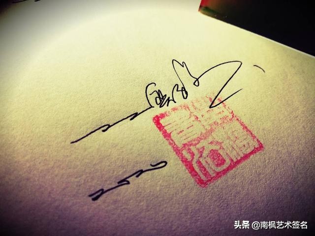 100个常用字签名设计,用十年经验为你设计一款好的签名