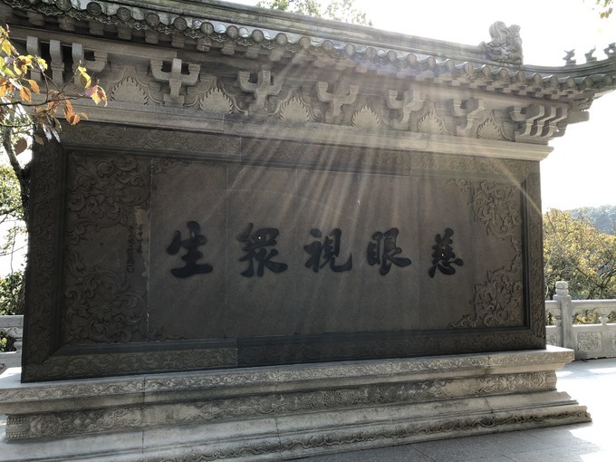 海天佛国普陀山两日游,海天佛国第三次普陀山进香之旅