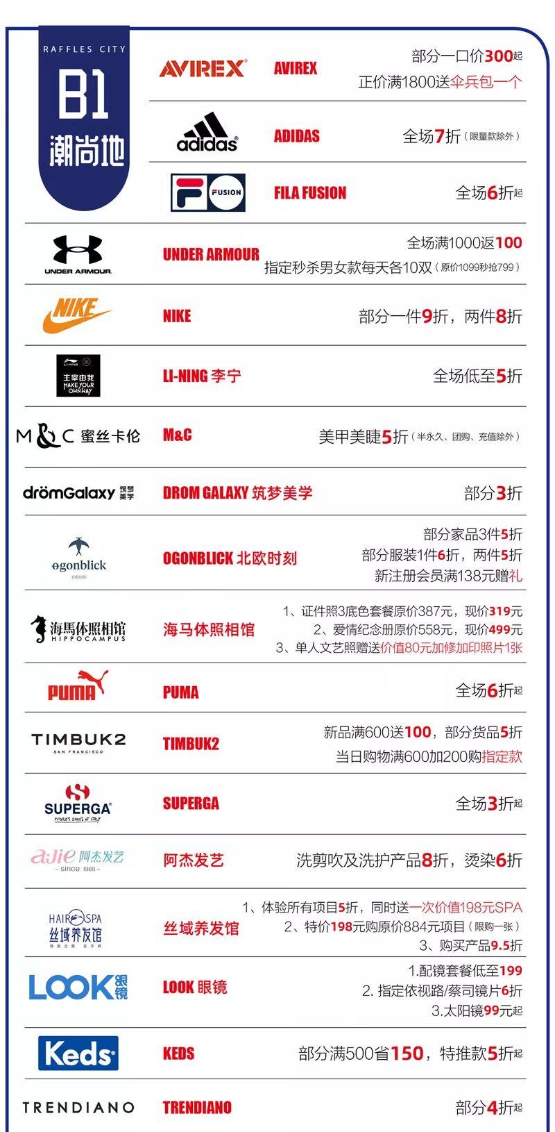 来福士嘉年华,来福士周年庆