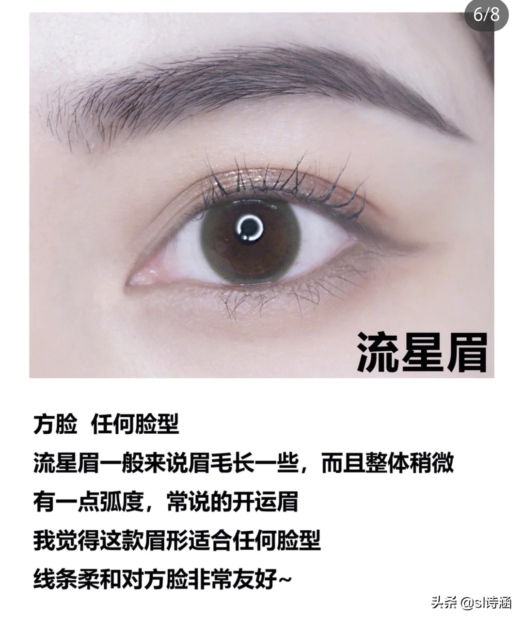 七款脸型的眉形画法,不同眉形的画法对应的脸型