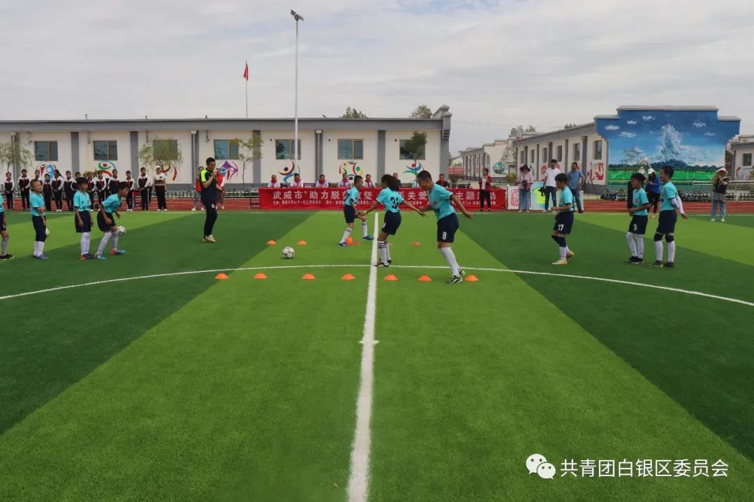 体育公益金助力足球,体育器材捐赠中学生