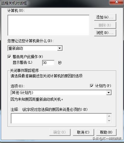 linux系统关机教程视频,linux系统怎么快捷关机