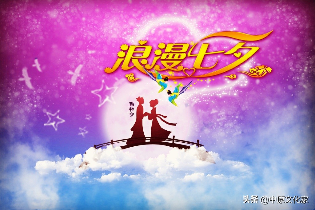 你知道七夕情人节的由来和习俗吗,七夕节应该命名为中国的情人节吗