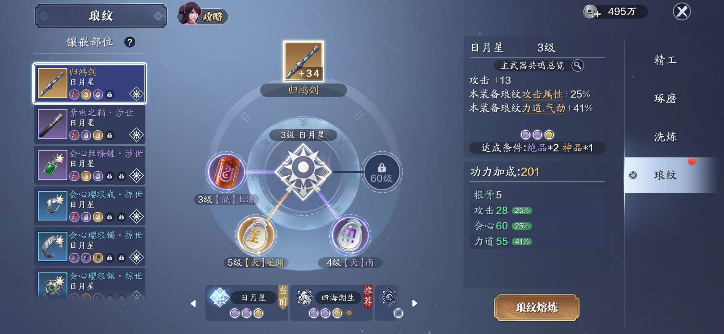 天刀手游平民攻略大全,天刀手游提功力顺序