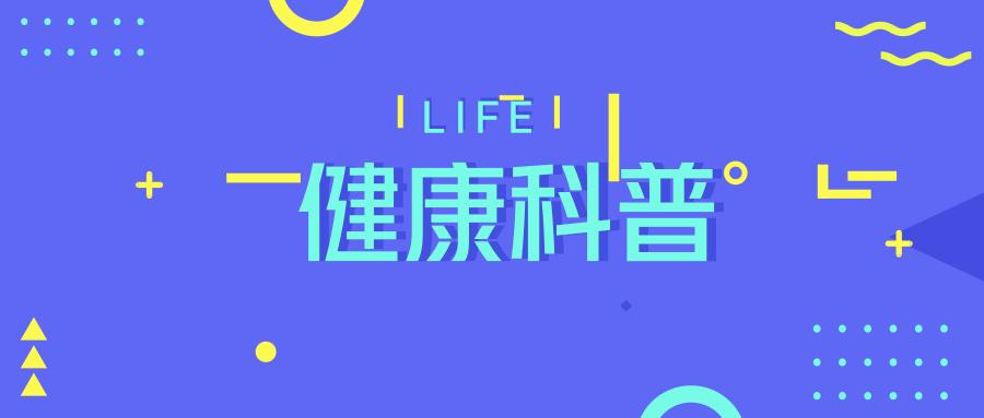 65岁以上老年人最爱转发谣言！这25条流传广泛的养生谣言，别再信了！