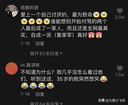 海澜之家股价跟铁山靠有没有关系,海澜之家抖音主播同款