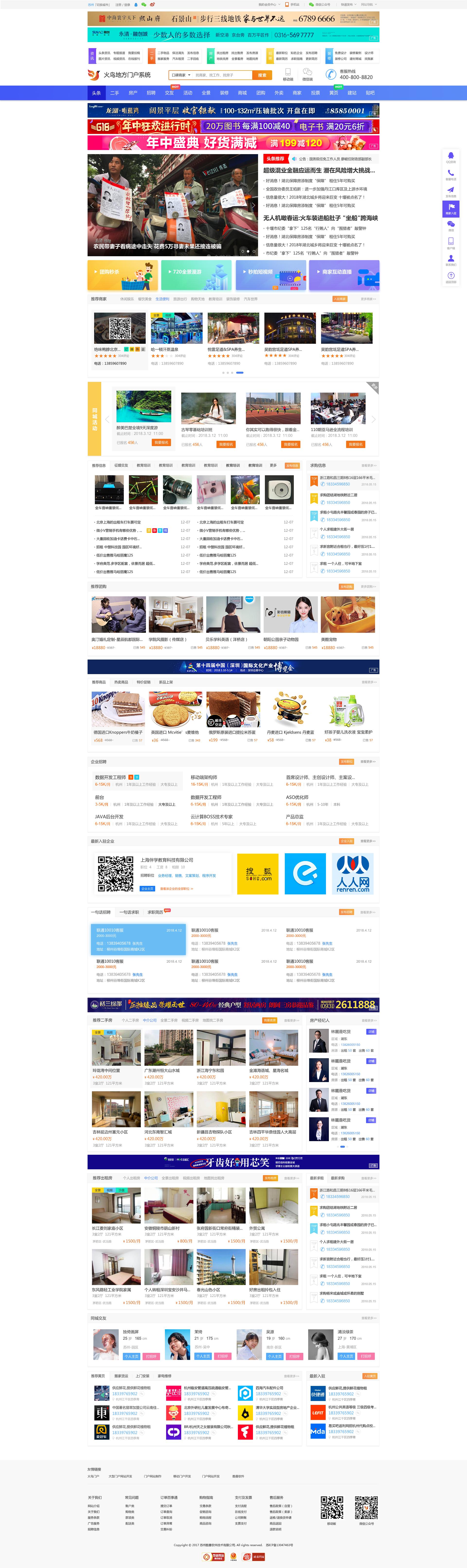 灵动长春微信小程序,微信我的小程序在哪