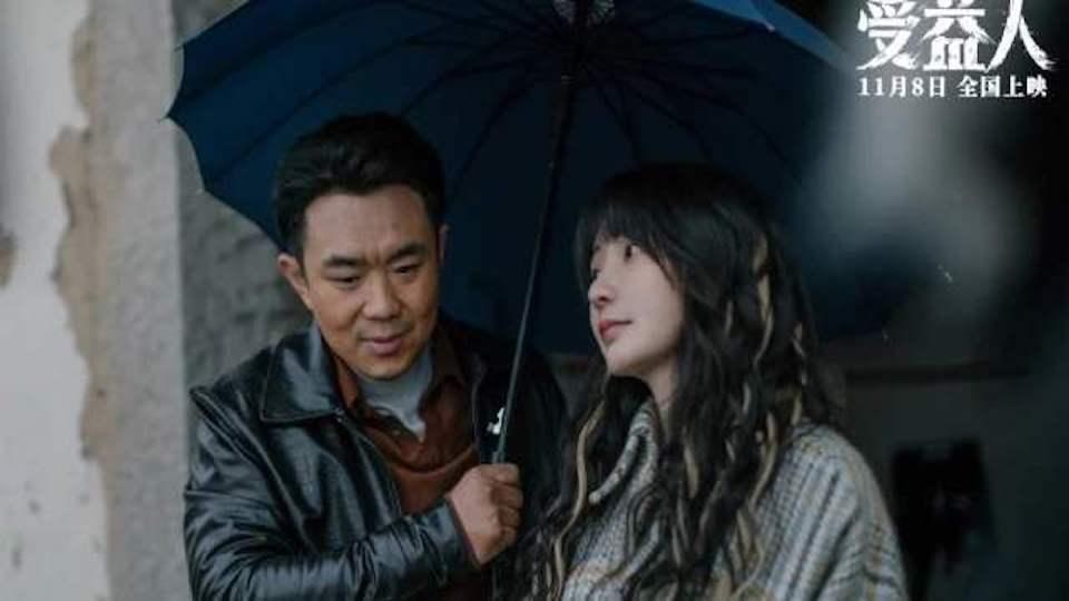 受益人吴海为什么要杀岳淼淼,淼淼和吴海现状