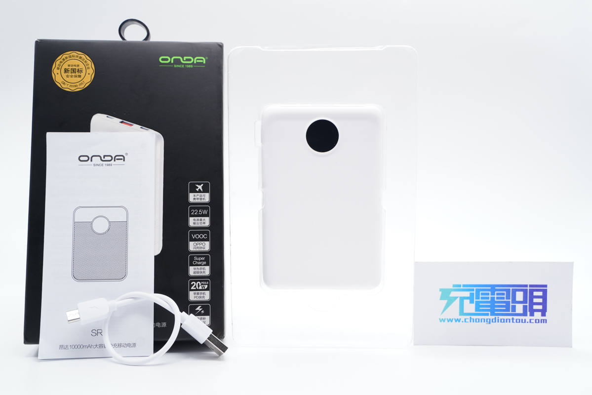 昂达充电宝三线合一快充,支持iphone20w快充充电宝