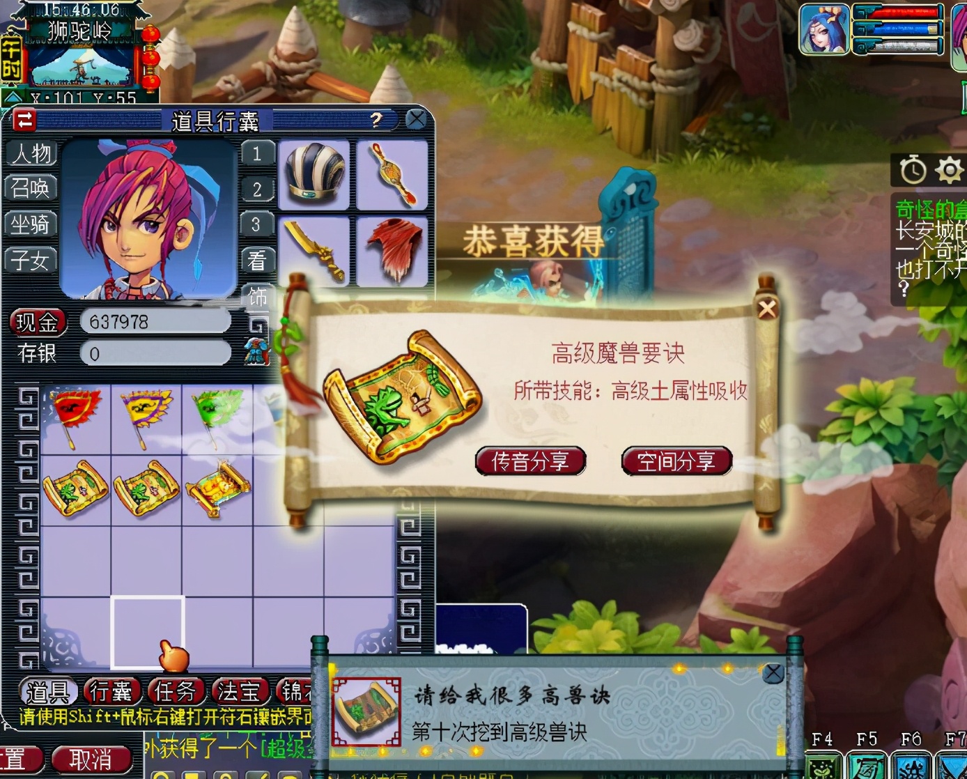 梦幻西游挖高级宝图排名,梦幻西游挖高级宝图出兽决