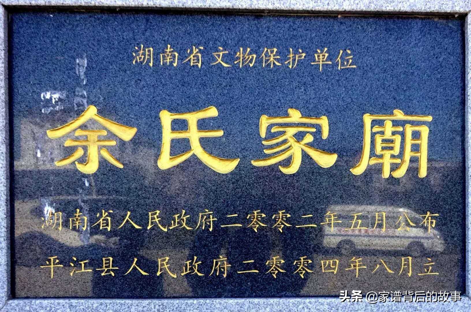 中国最大的余氏祠堂在哪里,探寻湖南古民居