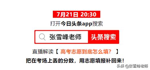 张雪峰谈高考十大好专业,张雪峰不建议报考的食品类专业