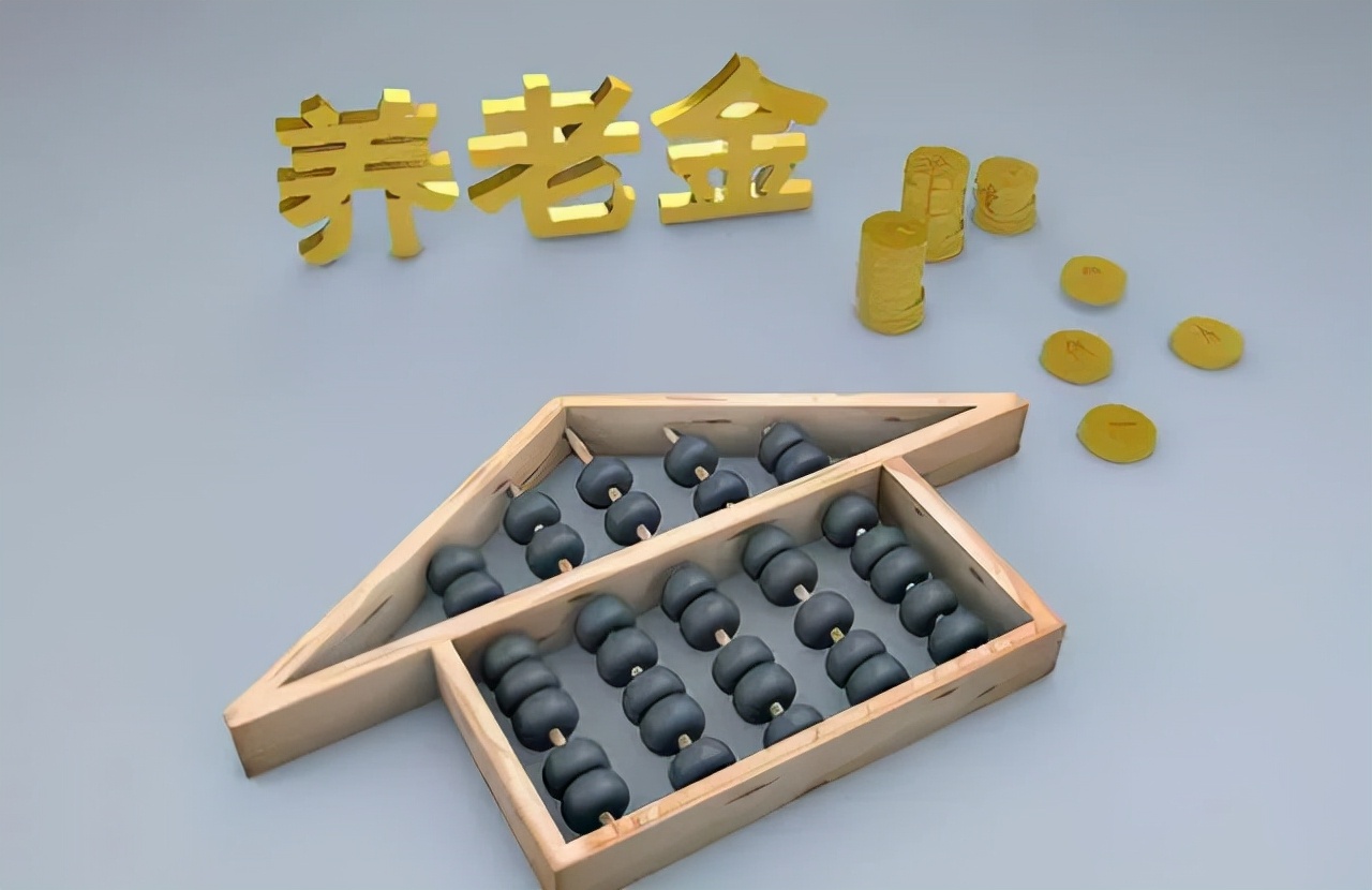 被执行人的退休金能否长期扣划,被执行人的养老金可以划扣吗