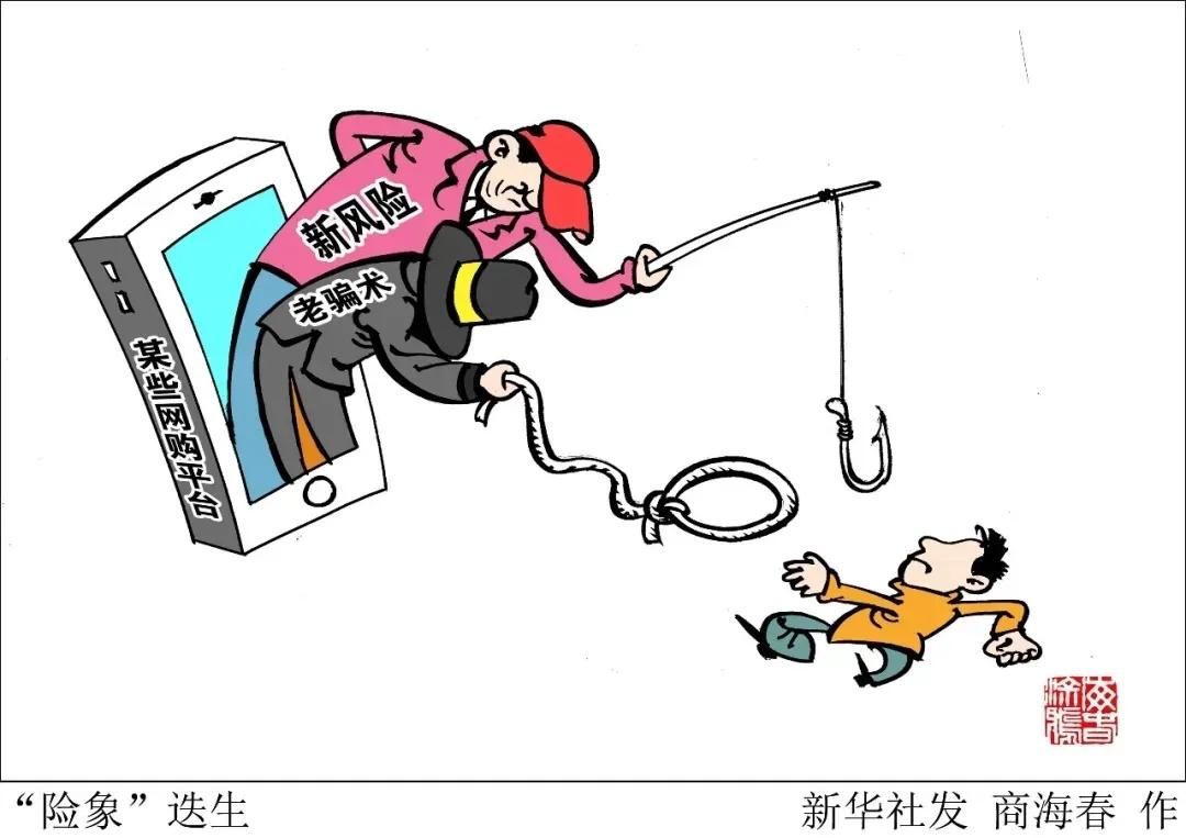 最新传销套路骗局,警惕传销新套路