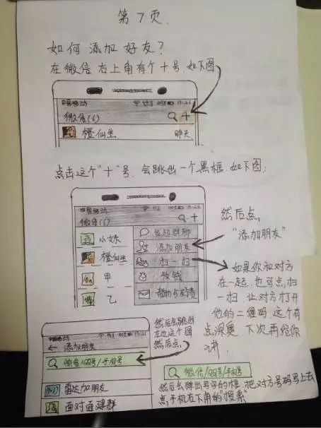 你会听父母几十秒的语音吗 (你收到过父母语音吗)