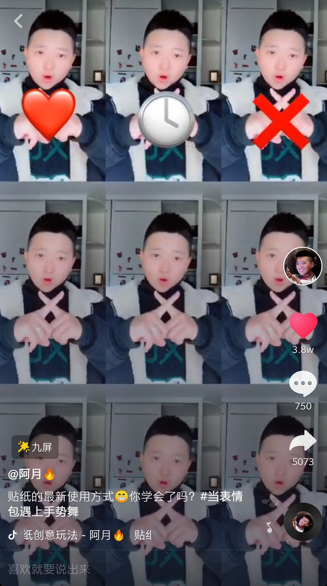 抖音kol15秒热度,抖音pk过程中加成如何操作