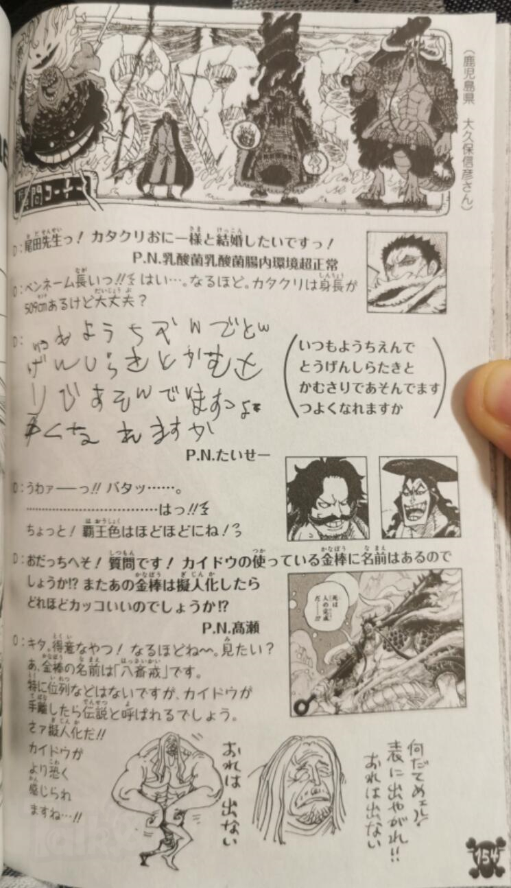 海贼王单行本第98卷附录,海贼王单行本100卷是多少话