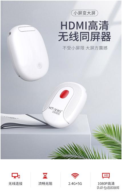 手机高清无线同屏器,5g双频手机同屏器排行榜