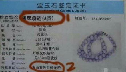 缅甸翡翠被骗,买翡翠上当受骗怎么办