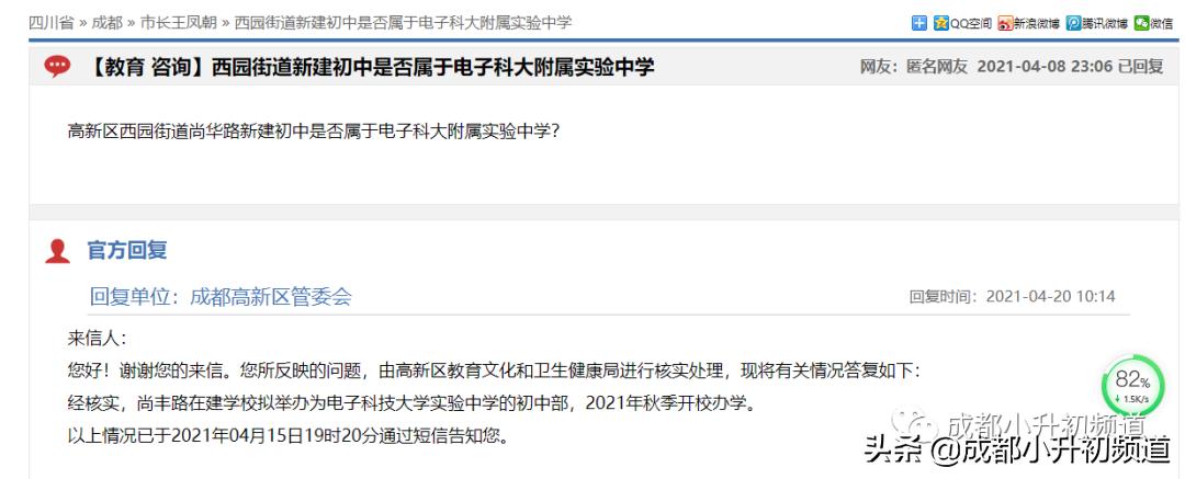 好消息！又一所热门公办中学开启一校三区模式？值得期待