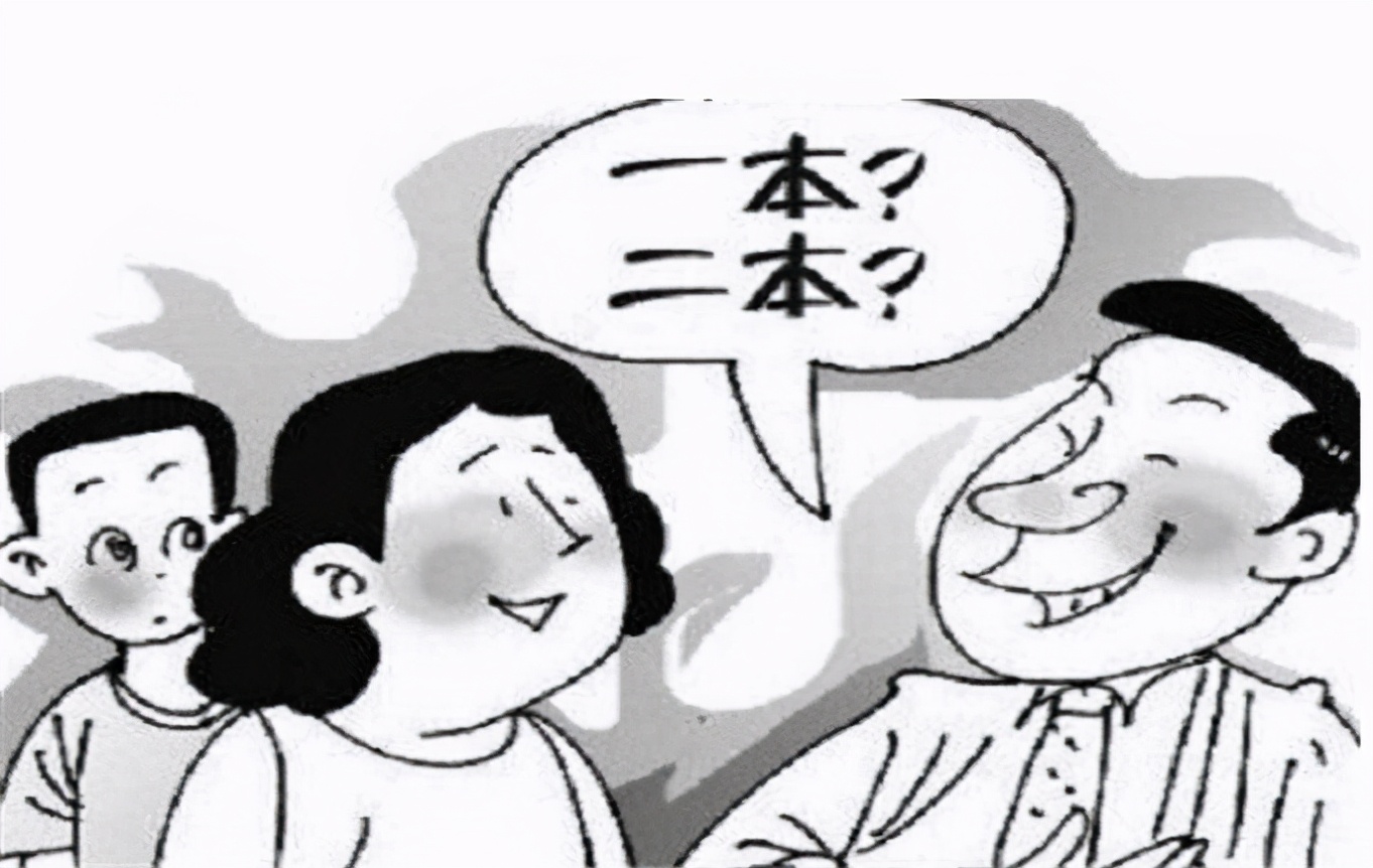 啥是本科一批,什么是本科一本科二