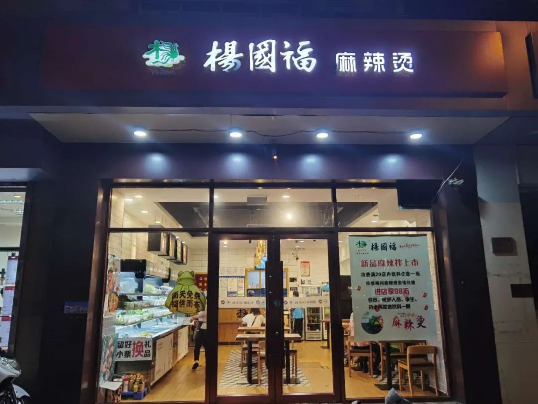 张亮和张亮麻辣烫什么关系,张亮与杨国福麻辣烫的区别