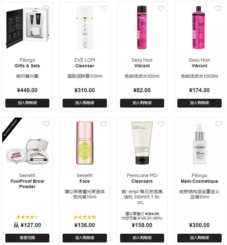 黑五来了!大牌打起折来,比双11便宜太多了!