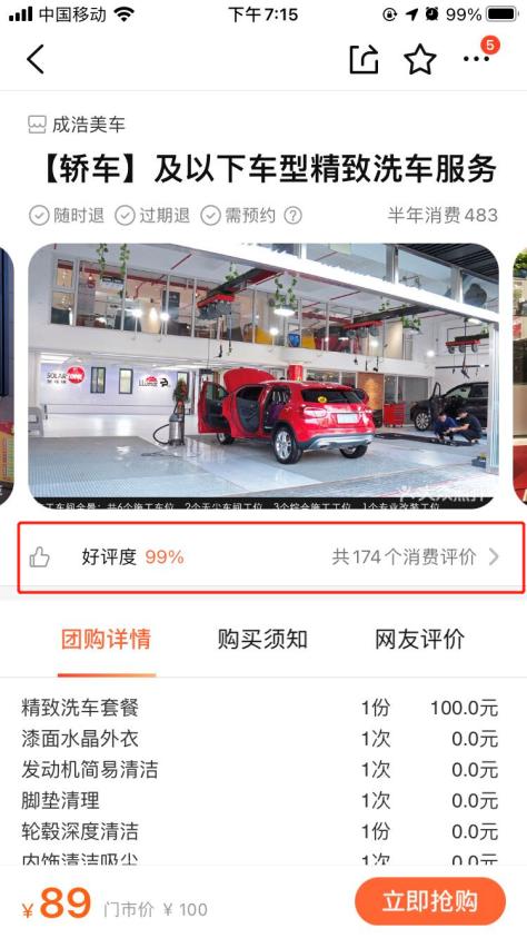 年产值600万，近90%客户来自大众点评，这家店怎么做到的？