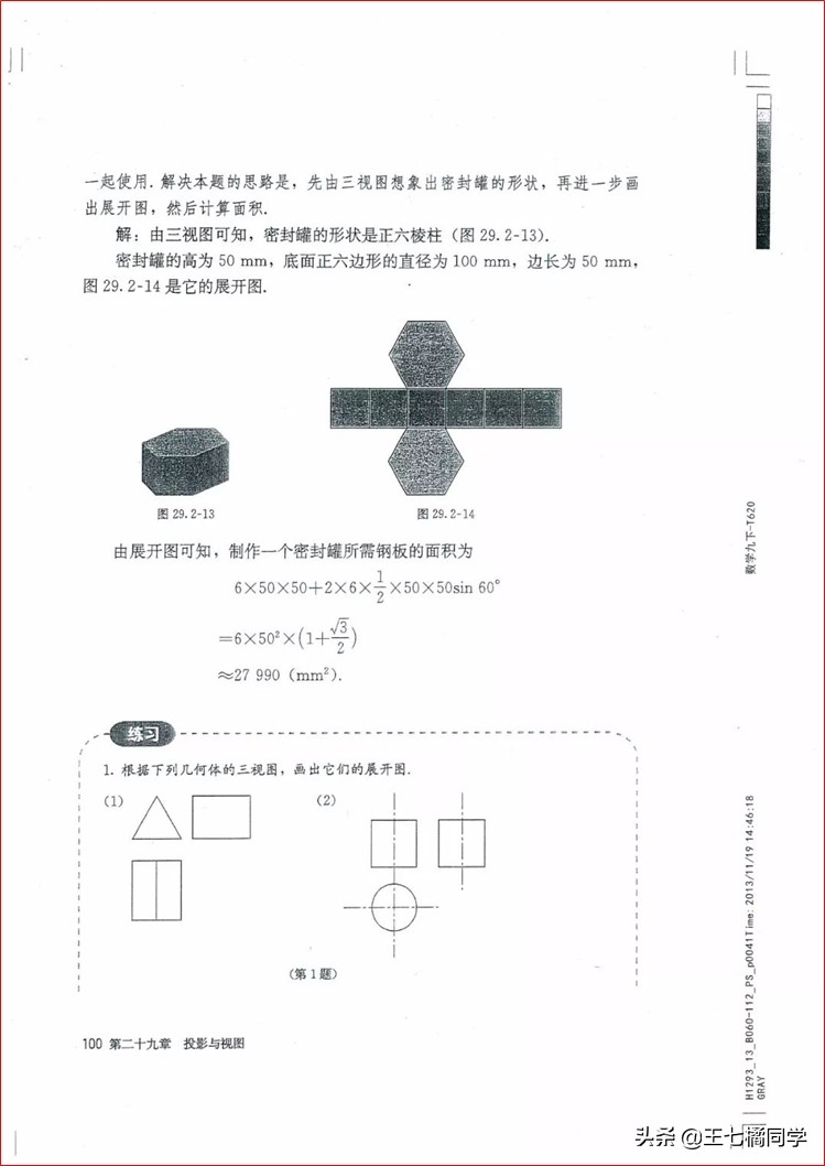 家教用的电子教材,人教版九年级数学辅导资料选择