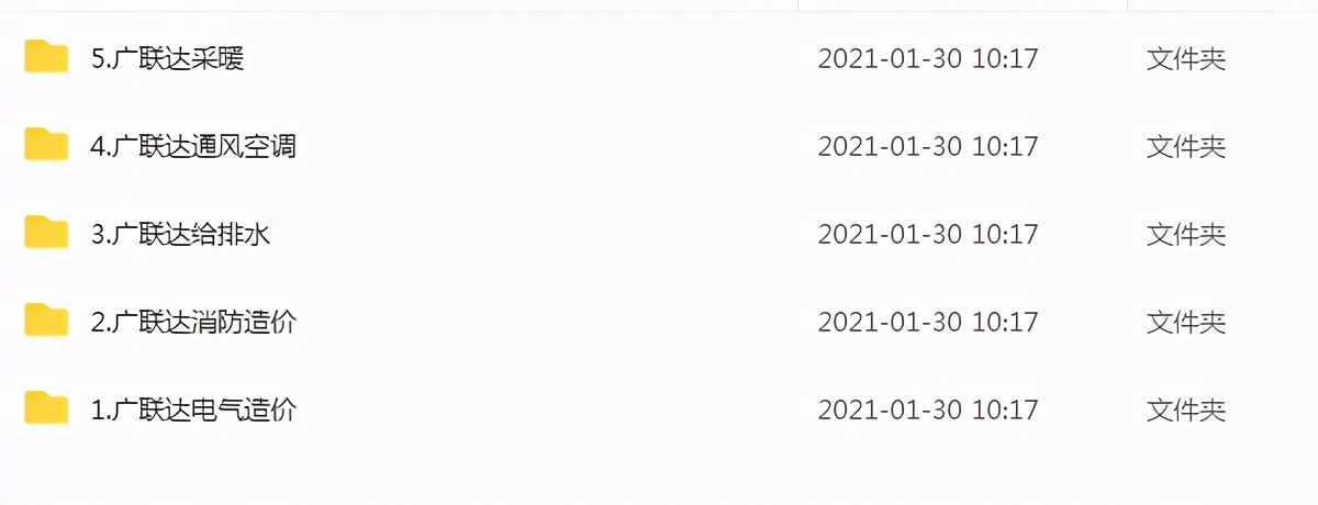 造价实操学习必备：广联达系列软件视频学习教程合集，免费大放送