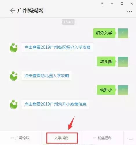 广州幼儿园学费排名,2020广州幼儿园收费一览表