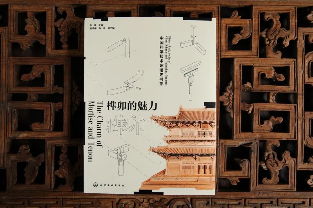 中国传统榫卯申遗了吗,榫卯工艺被申遗没