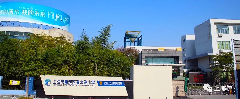 上海建新学校,上海即将建设的九年制学校