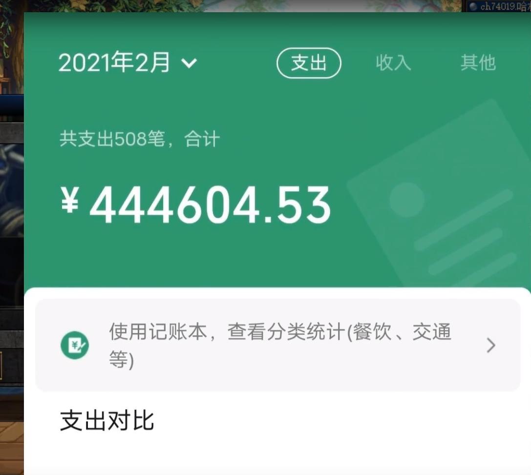 旭旭宝宝被质疑是“托”,直播晒出充值记录，一个月消费146万