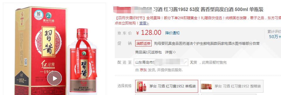 怎么买便宜又上档次的白酒,200元左右的白酒有哪些值得推荐