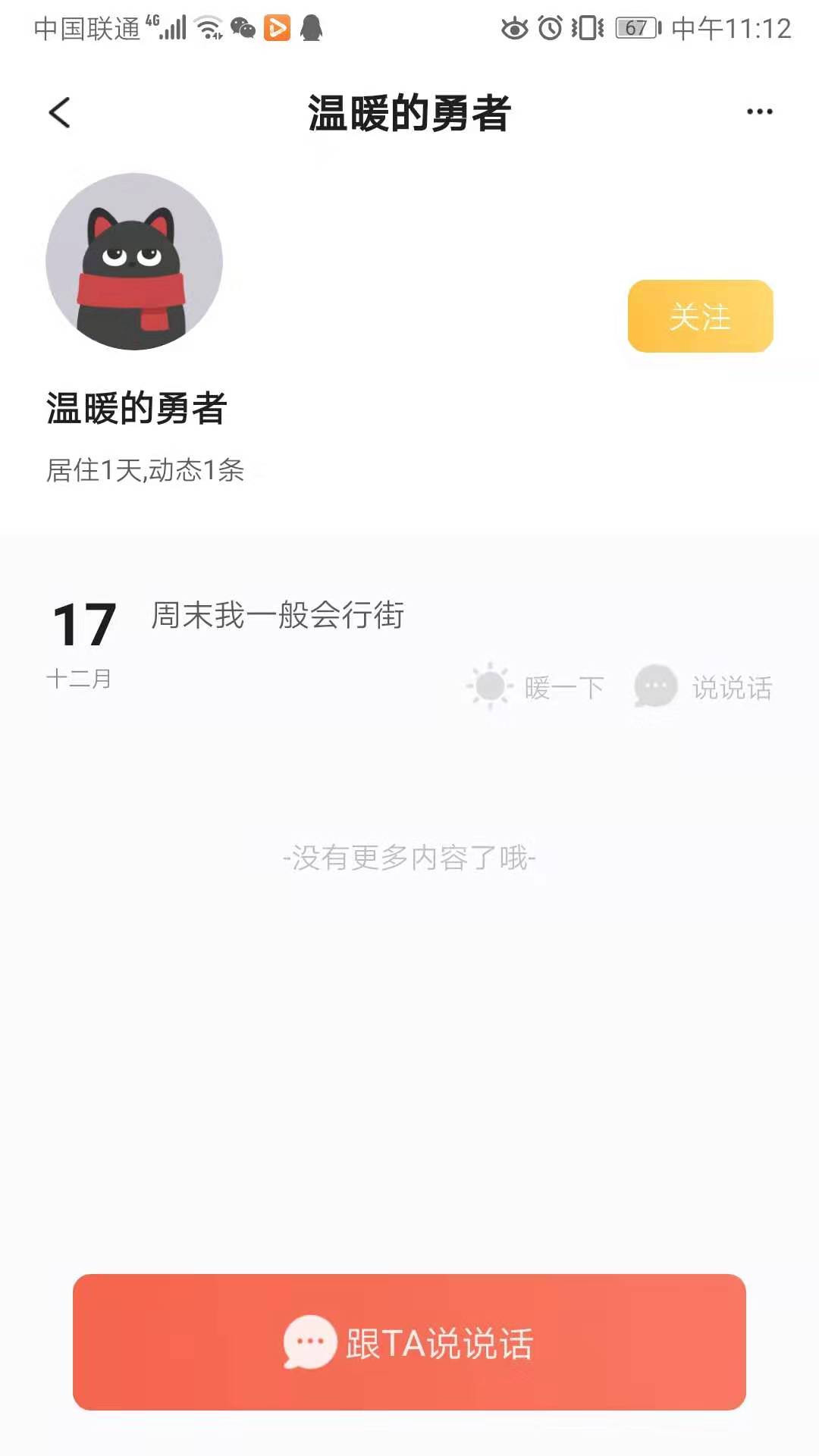 漂流瓶社交app,灯遇交友app下载官网