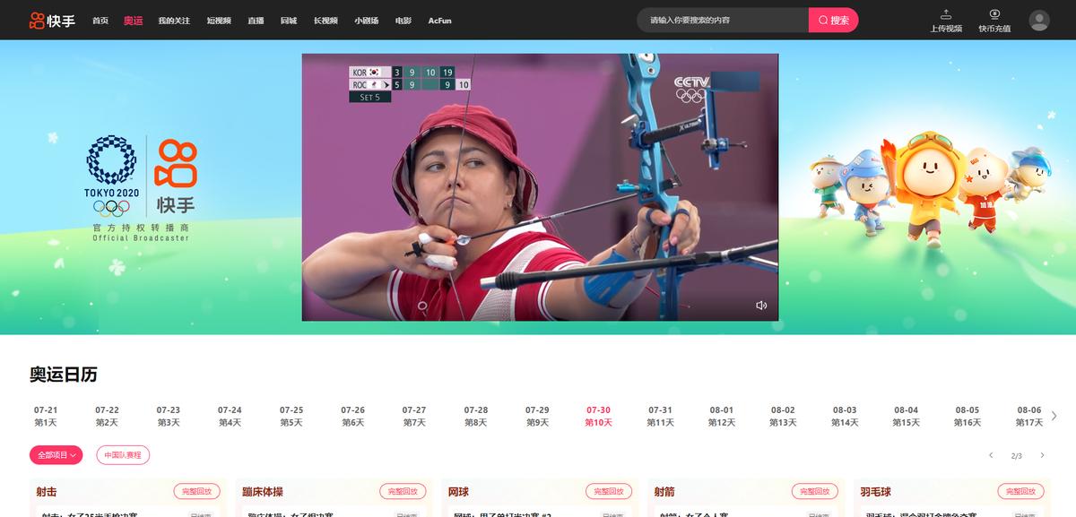 为什么想看奥运赛事这么难找？这份超全的观看指南请你收下