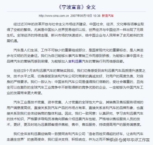 中国品牌故事|为什么说帝豪是吉利的灵魂产品