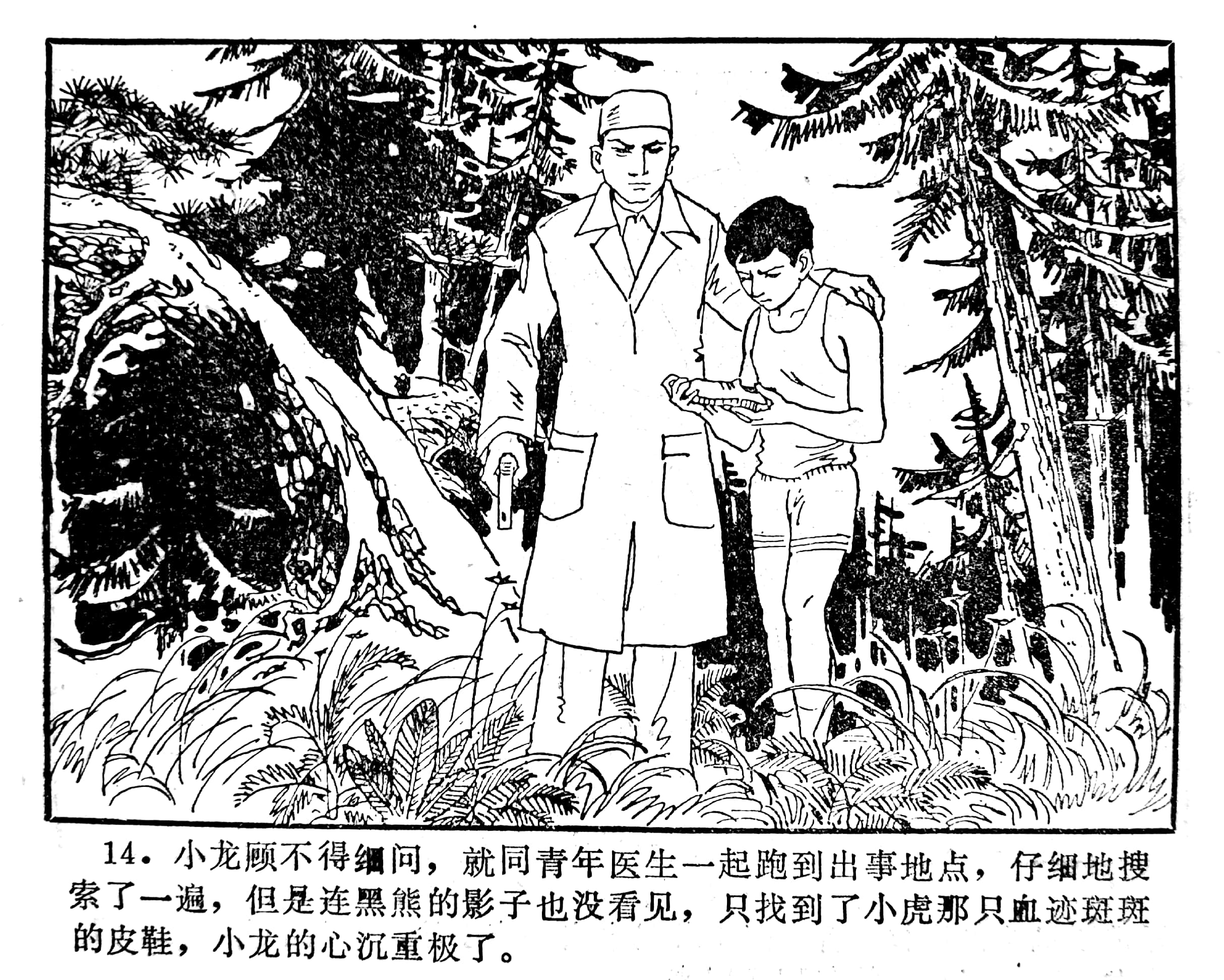 科学幻想画中班,科学幻想连环画二年级